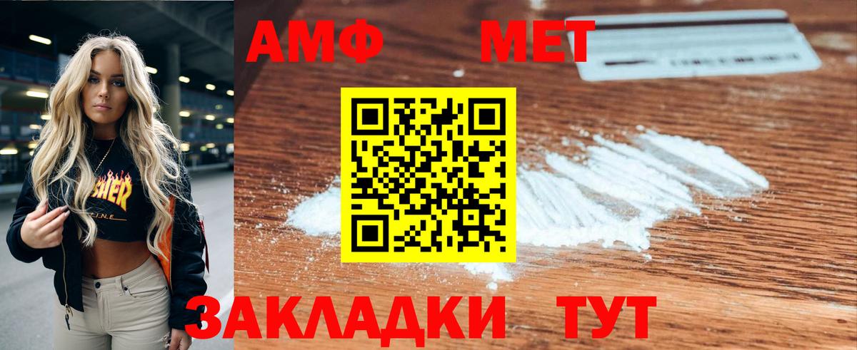 АМФЕТАМИН  АМФ Розовый  Вход с VPN  Отрадный 