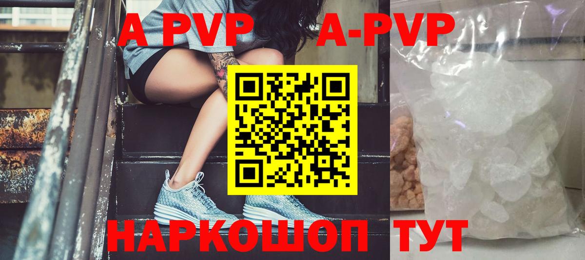 Alpha-PVP СК Отрадный