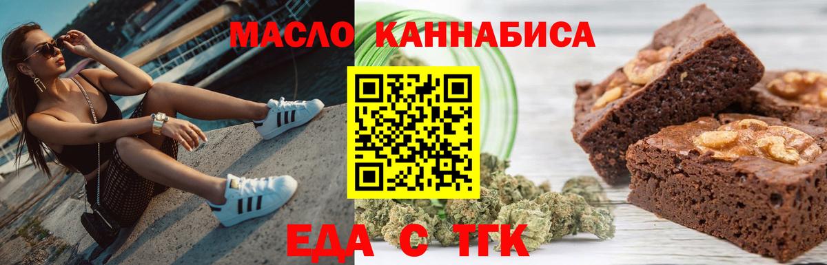 Cannafood конопля  Вход с VPN  Отрадный 