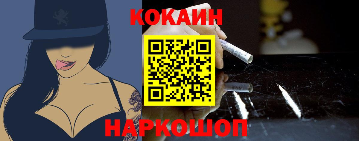 Отрадный  НБОМе  Вход с VPN  Меф   ГАШИШ  МЕФ  Кокаин 