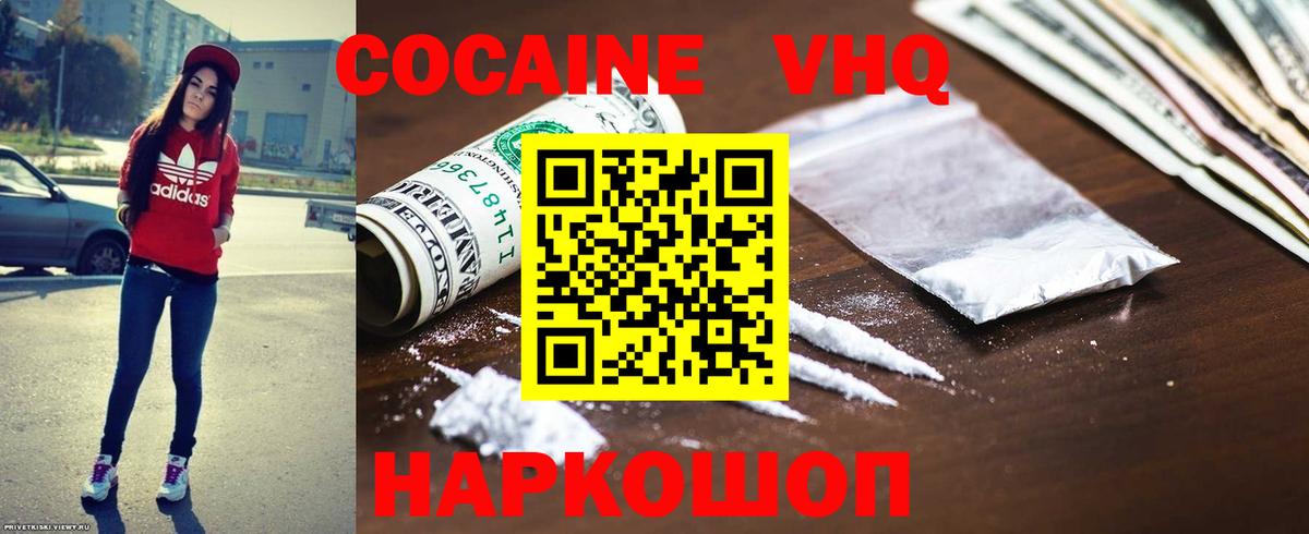 Отрадный  COCAIN Columbia  COCAIN FishScale  дарнет шоп  Вход с VPN 