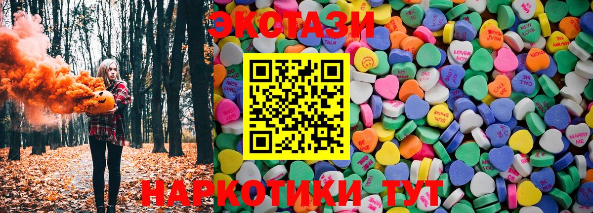 ЭКСТАЗИ таблы Отрадный