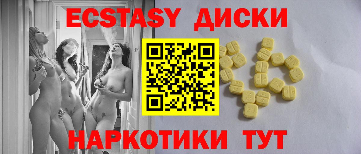 ЭКСТАЗИ 99%  Экстази  Вход с VPN  Отрадный  Ecstasy DUBAI 