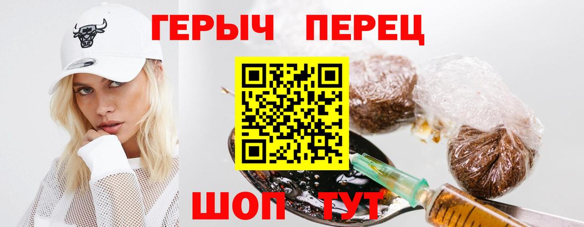 ГЕРОИН хмурый Отрадный