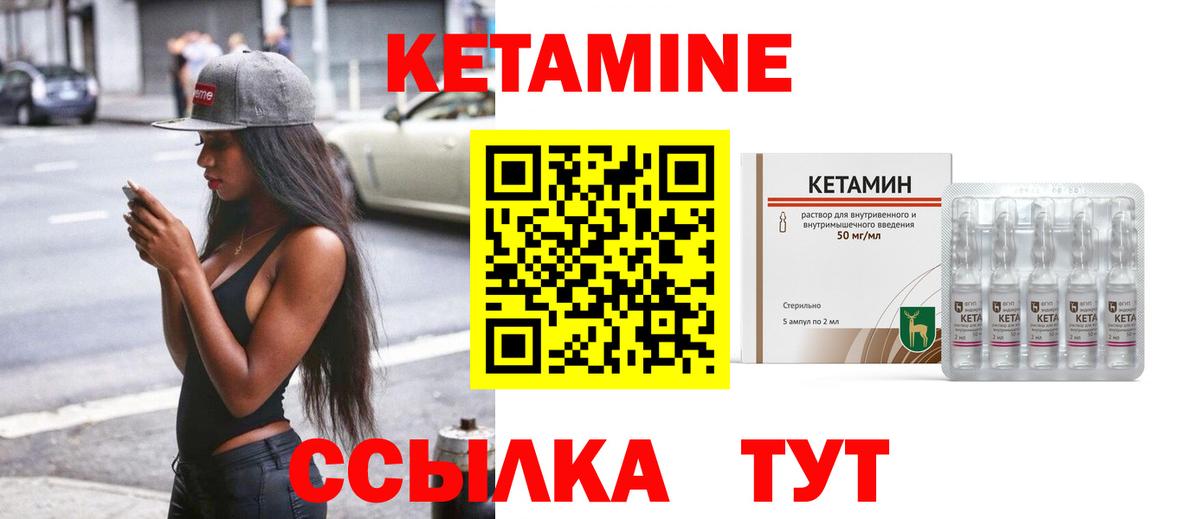 Кетамин ketamine Отрадный