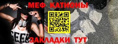 MESCALINE Волгодонск