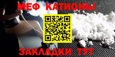 MESCALINE Волгодонск