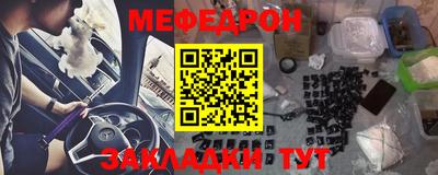 MESCALINE Волгодонск
