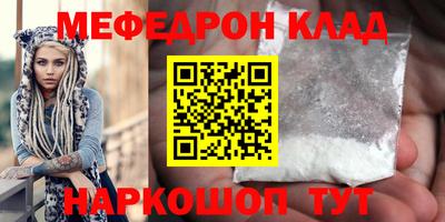 MESCALINE Волгодонск