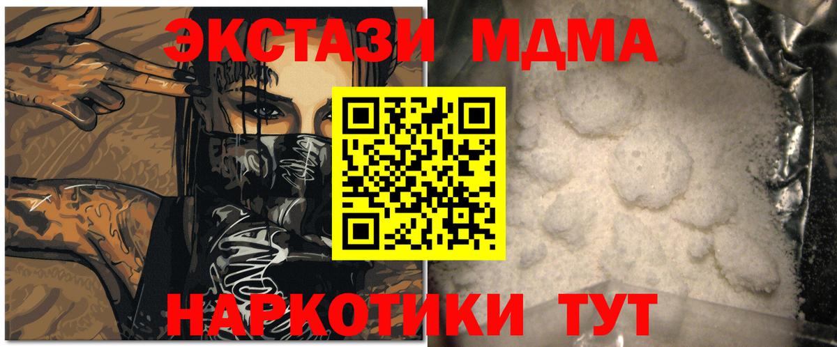 Отрадный  MDMA Molly  Вход с VPN 