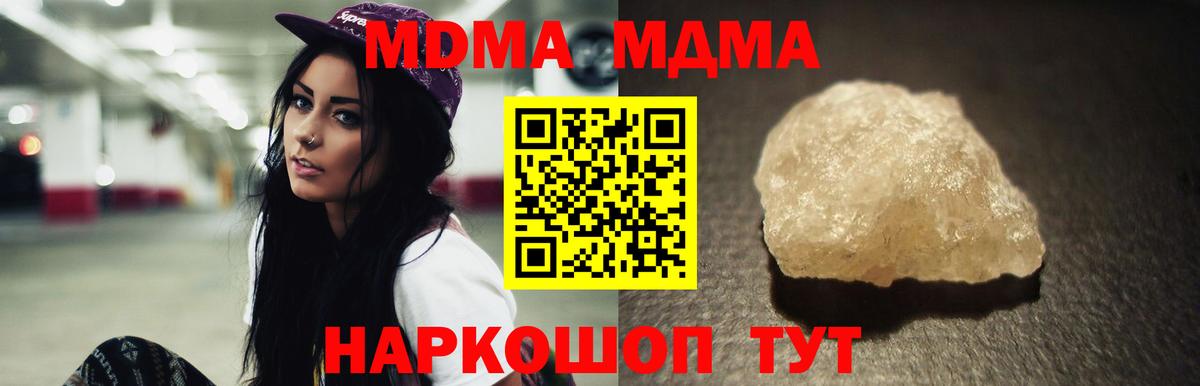 MDMA молли Отрадный