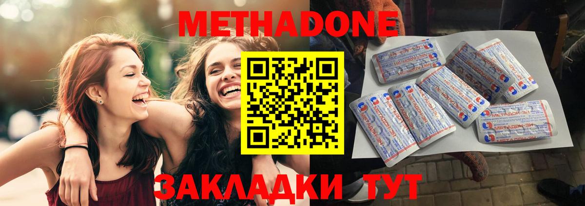 Метадон белоснежный  Вход с VPN  Отрадный  Метадон VHQ 