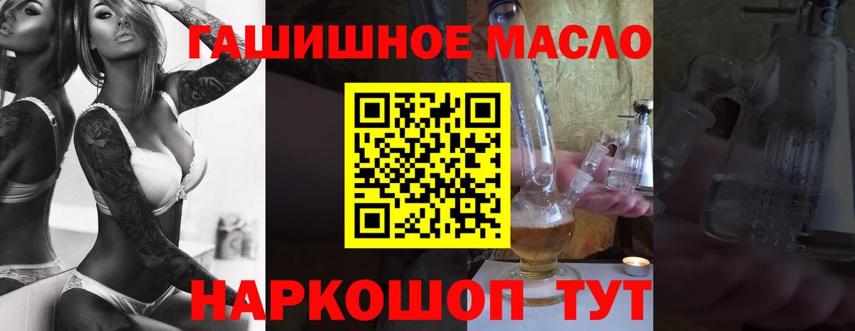 закладки  Дистиллят ТГК гашишное масло  Вход с VPN  Отрадный 
