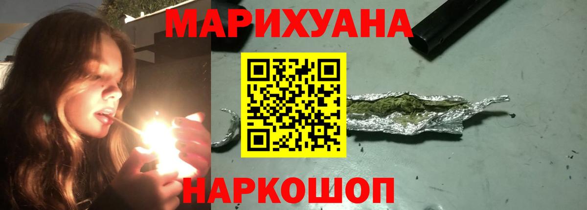 Бошки Шишки сатива  Конопля White Widow  Бошки Шишки OG Kush  Отрадный  Вход с VPN 